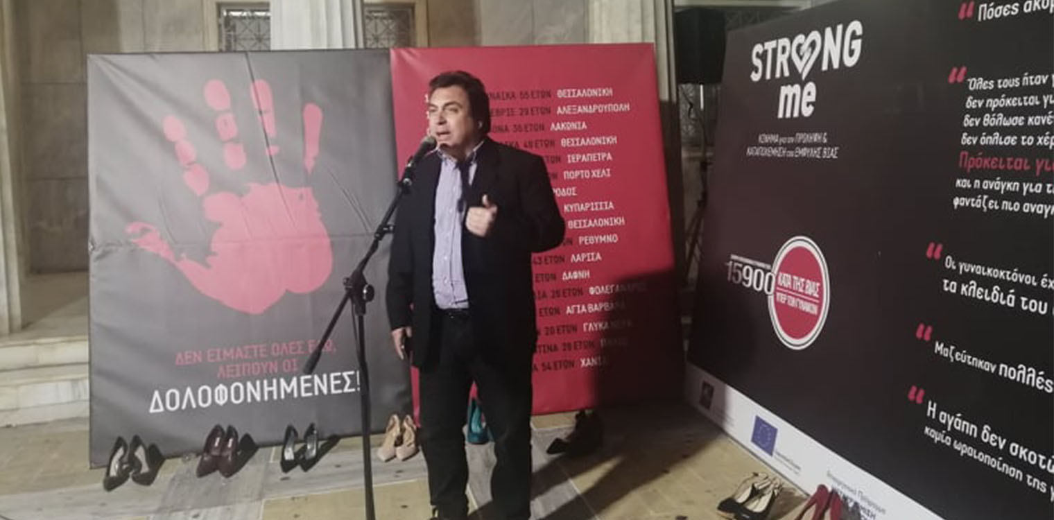 Δυναμική συμμετοχή του Δήμου Πύργου στην εκδήλωση του κινήματος «Strong me» κατά της γυναικοκτονίας και της έμφυλης βίας