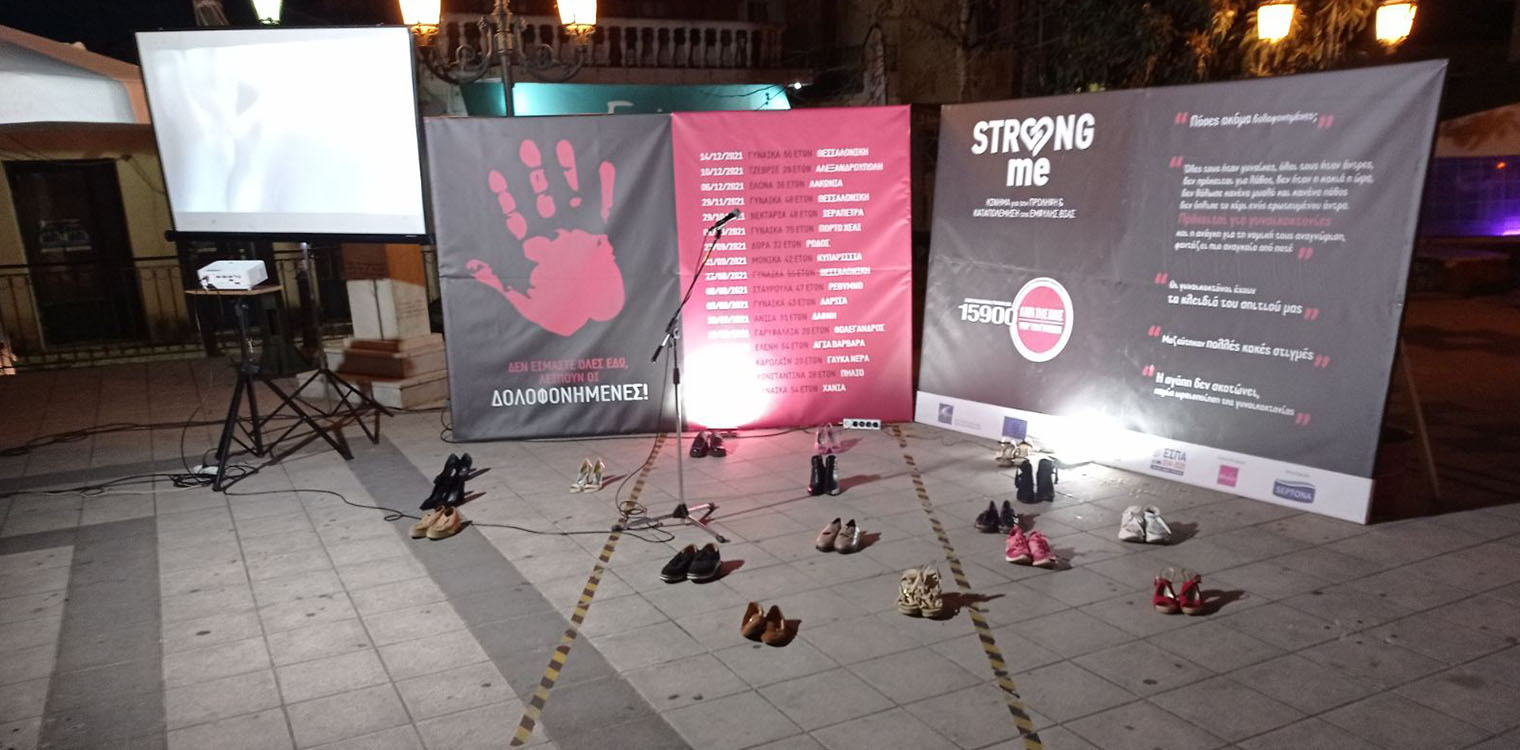 Με επιτυχία συμμετείχε ο Δήμος Ανδρίτσαινας-Κρεστένων στη διαδραστική καμπάνια Strong me
