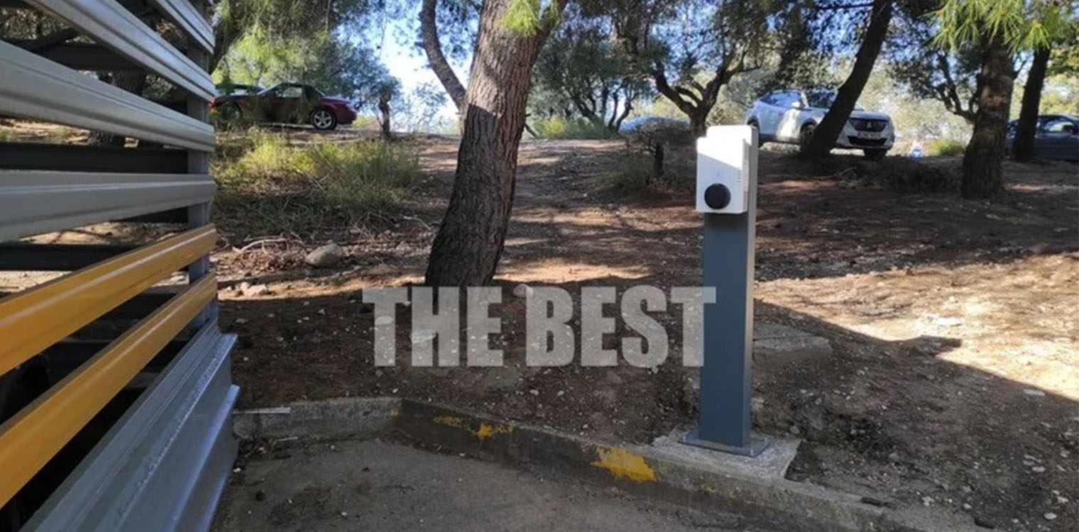 Έτοιμος ο σταθμός ηλεκτροκίνητης φόρτισης στο Πανεπιστήμιο Πατρών (photos)