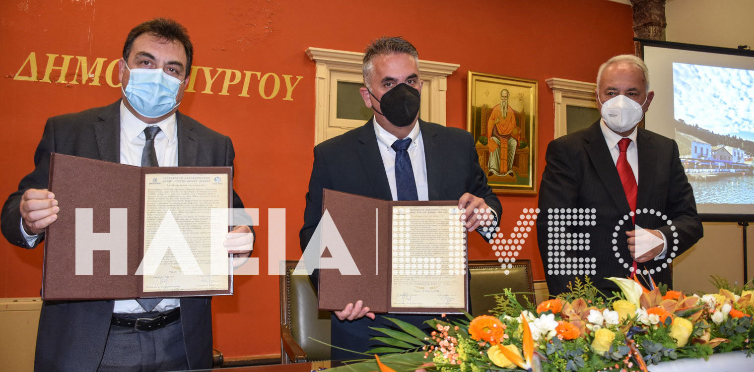 Ολοκληρώθηκε η αδελφοποίηση των Δήμων Πύργου και Ιθάκης