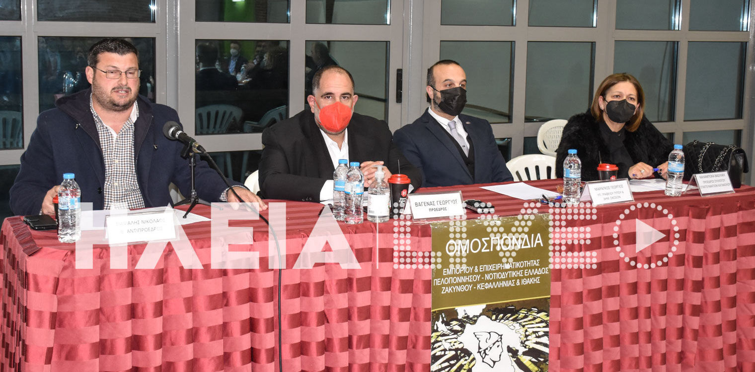 Συνεδρίαση της ΟΕΕΣΠ στον Πύργο: Σε τεντωμένο σχοινί η οικονομία - Ακρίβεια και ενεργειακή κρίση οι νέοι "εχθροί"