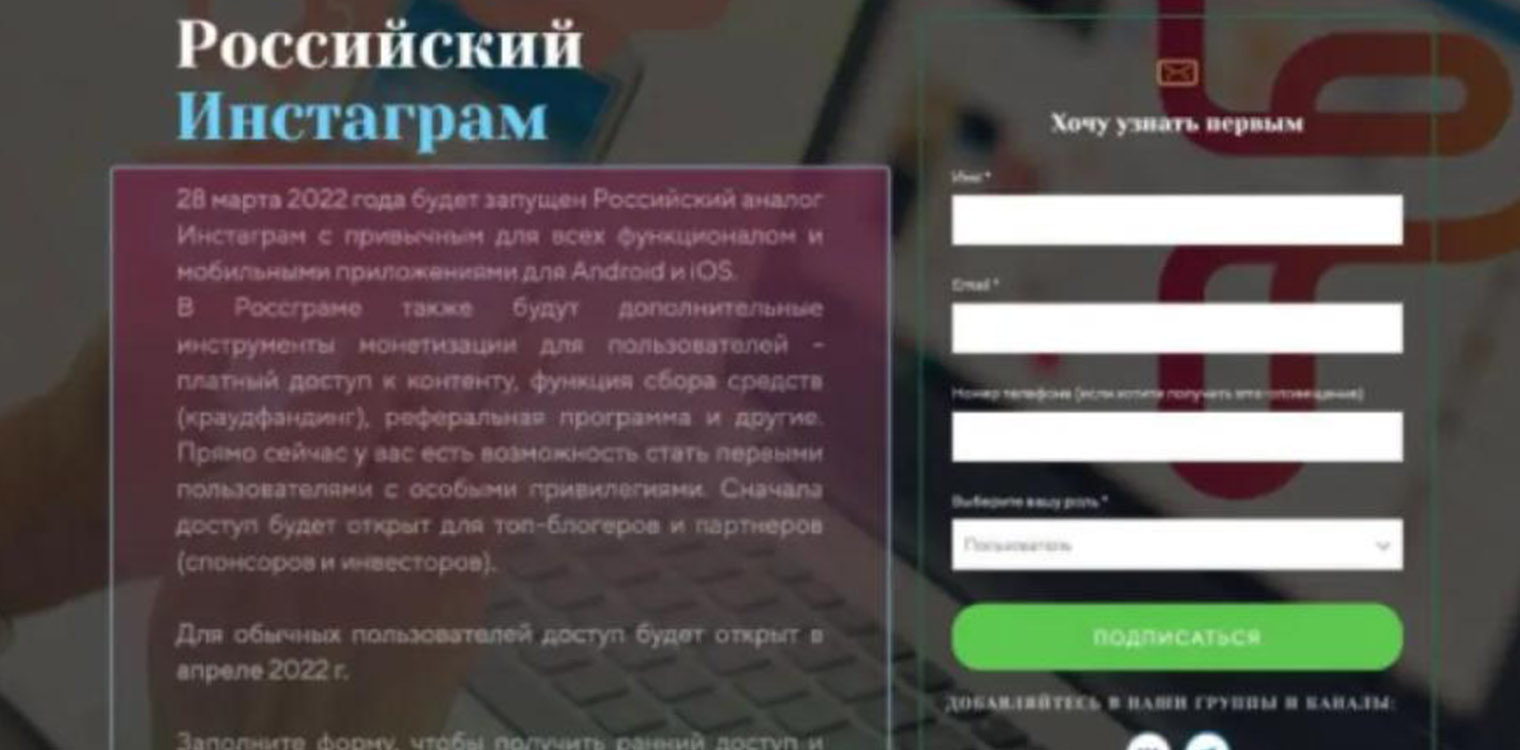 Οι Ρώσοι έφτιαξαν το αντι-Instagram, το... Rossgram
