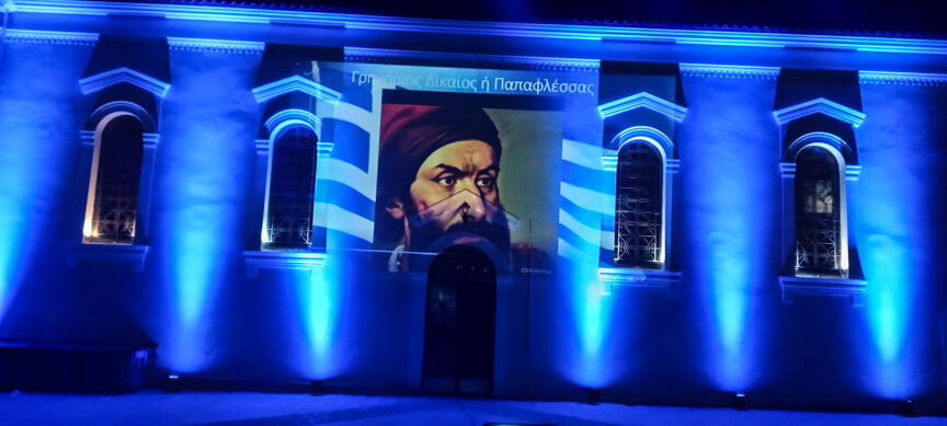 amaliada epanast 4