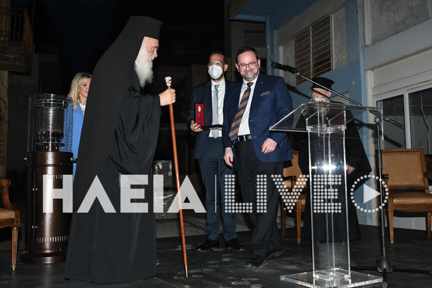ekthesi arxiepisk 17