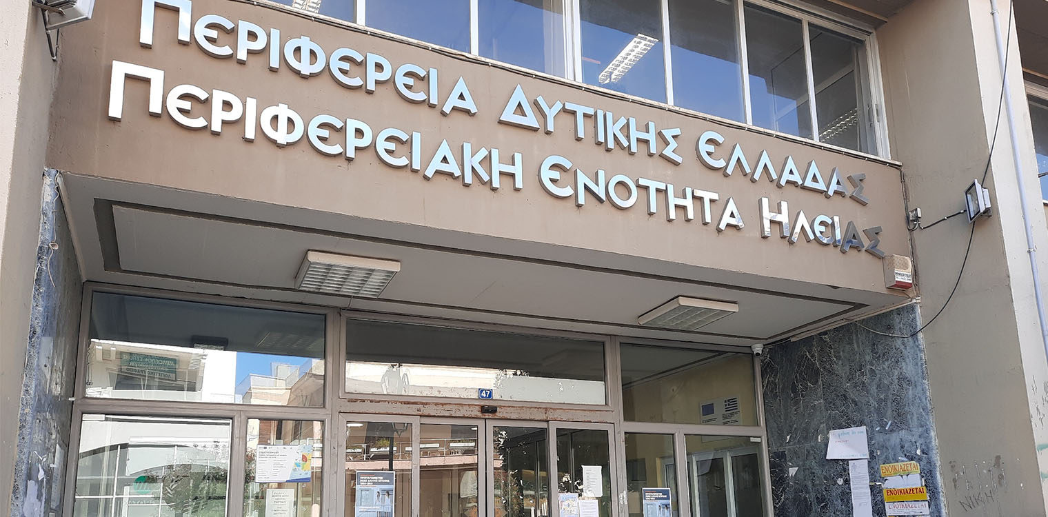 Εγκατάσταση Κλειστού Κυκλώματος Καμερών στο Διοικητήριο της Π.Ε Ηλείας