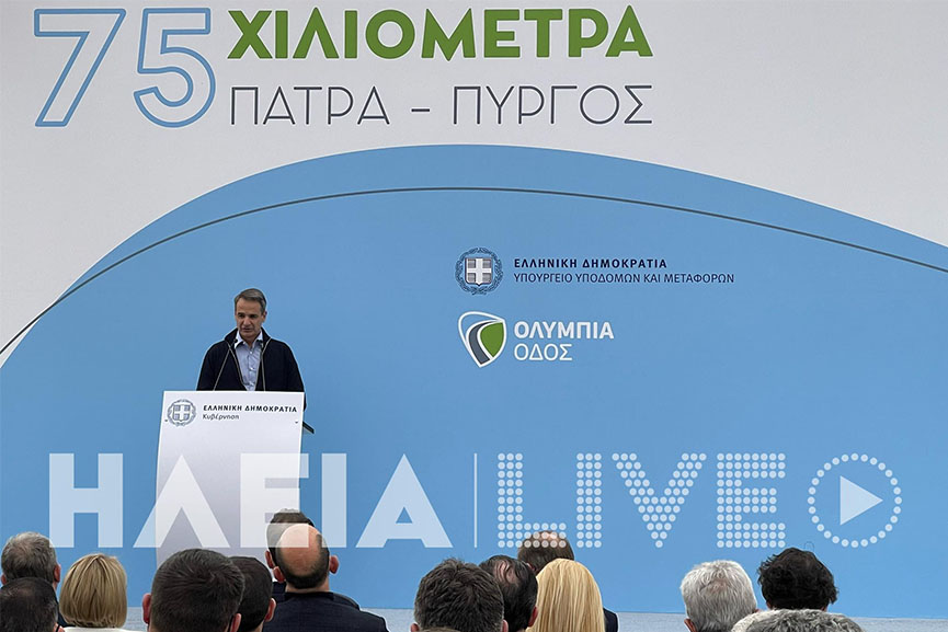 mitsotakis patron pirgou 15