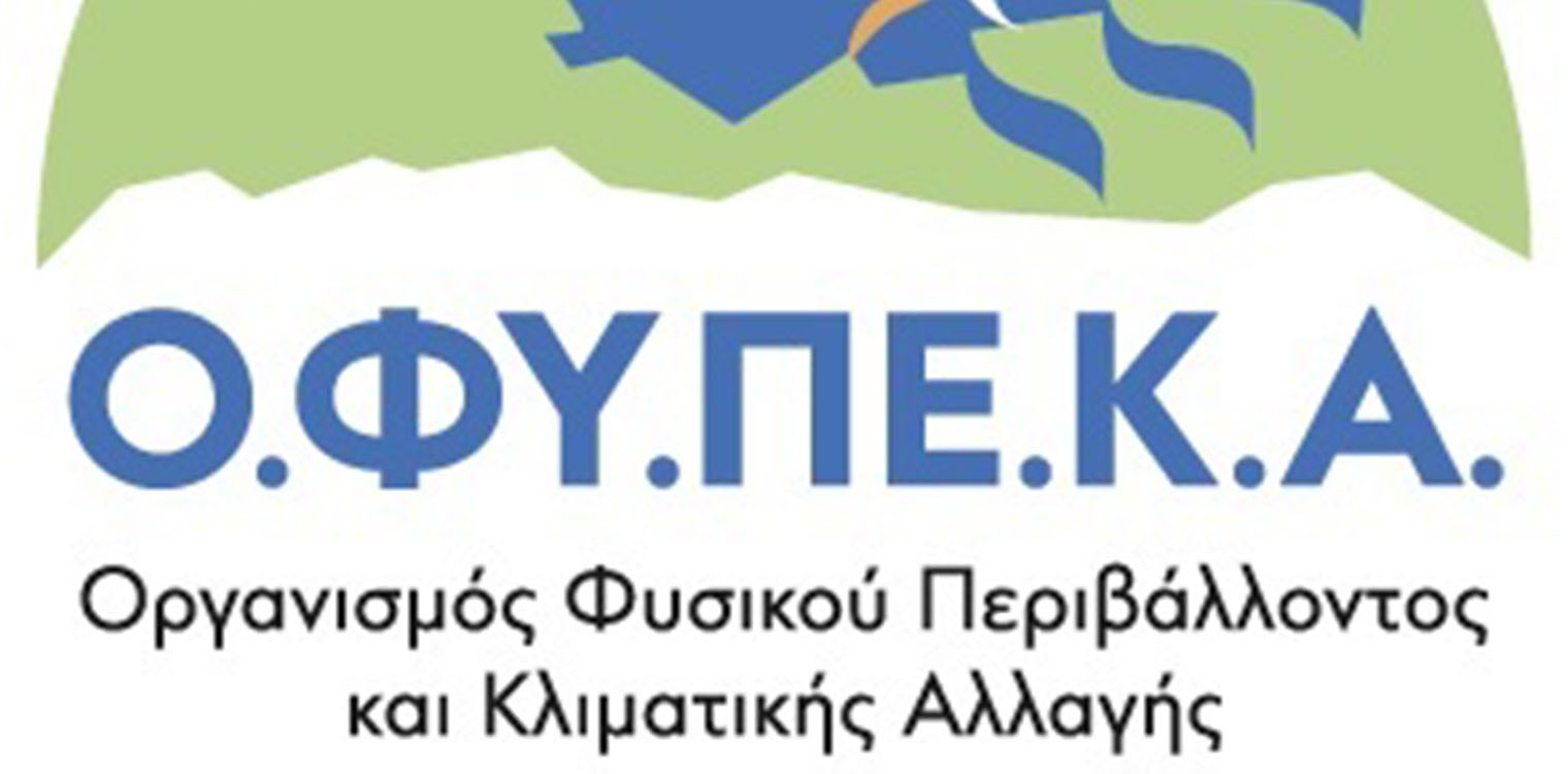 ΟΦΥΠΕΚΑ: Αποκατάσταση λουρονησίδας στη λιμνοθάλασσα Κοτυχίου