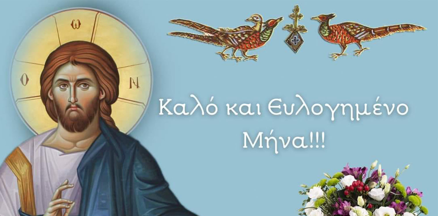 ΙΝ Αγ. Σπυρίδωνος Πύργου: Στις 3/04 ο Δ' Κατανυκτικός Εσπερινός υπό του Πανοσιολογιοτάτου Αρχιμανδρίτου π. Κυρίλλου Χατζηχαραλάμπους