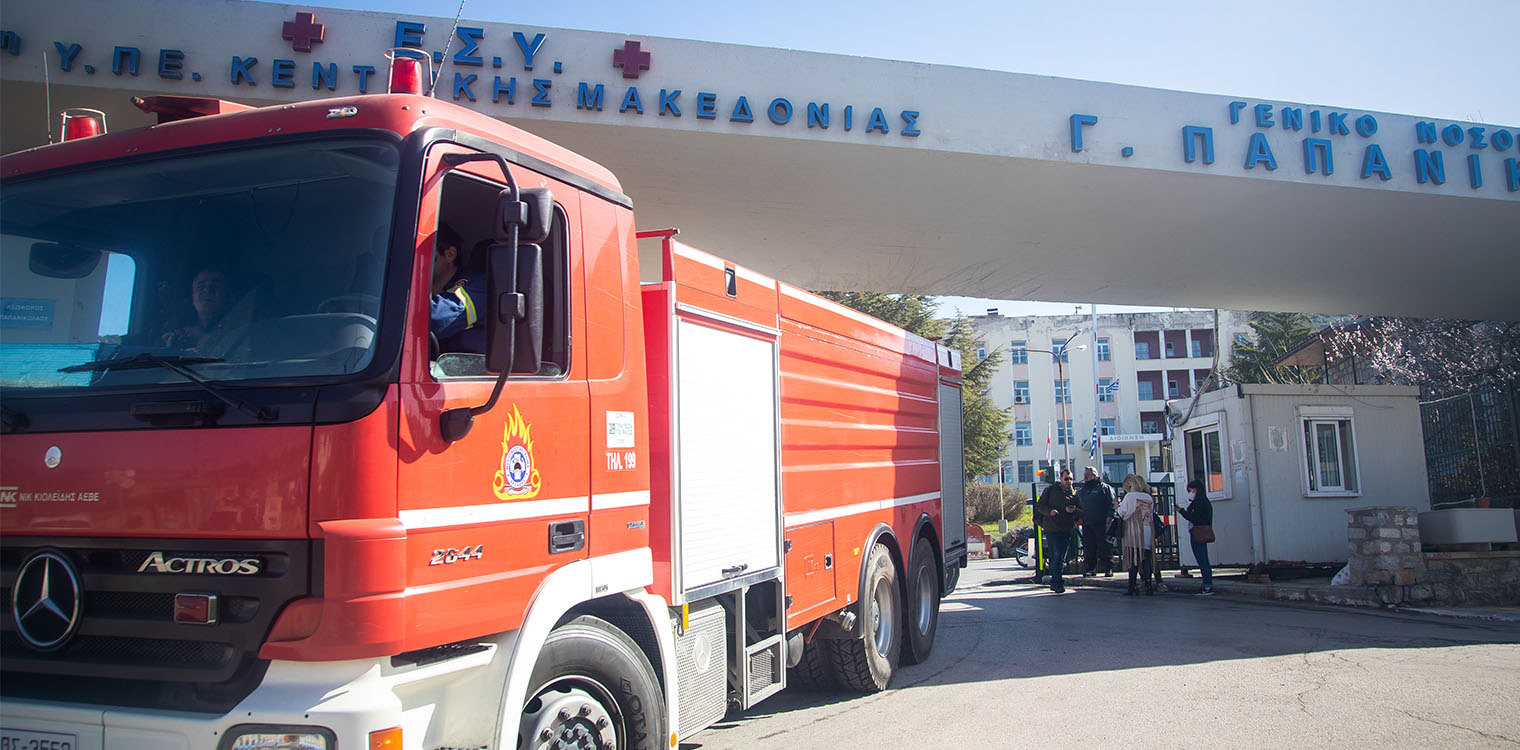 Φωτιά στο Παπανικολάου: Εκτάκτως στη Θεσσαλονίκη Θάνος Πλεύρης και Μίνα Γκάγκα