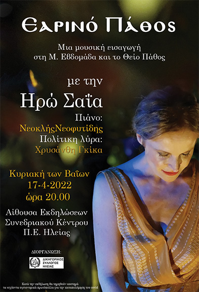 dik sullogos ekdilosi 2