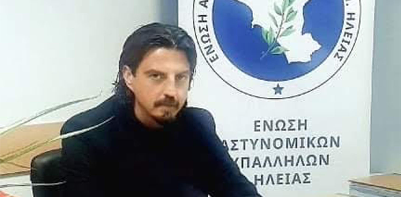 Συγχαρητήρια ανακοίνωση της Ενωσης Αστυνομικων Ηλείας για τους συναδέλφους του Τμήματος Δίωξης Ναρκωτικών Πύργου