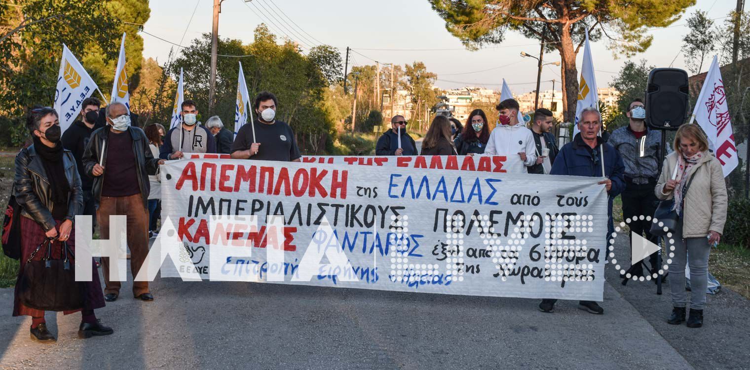 Πύργος: Παράσταση διαμαρτυρίας της ΕΕΔΥΕ Ηλείας στη ΣΕΤΤΗΛ για την ελληνική εμπλοκή στον Ουκρανικό πόλεμο