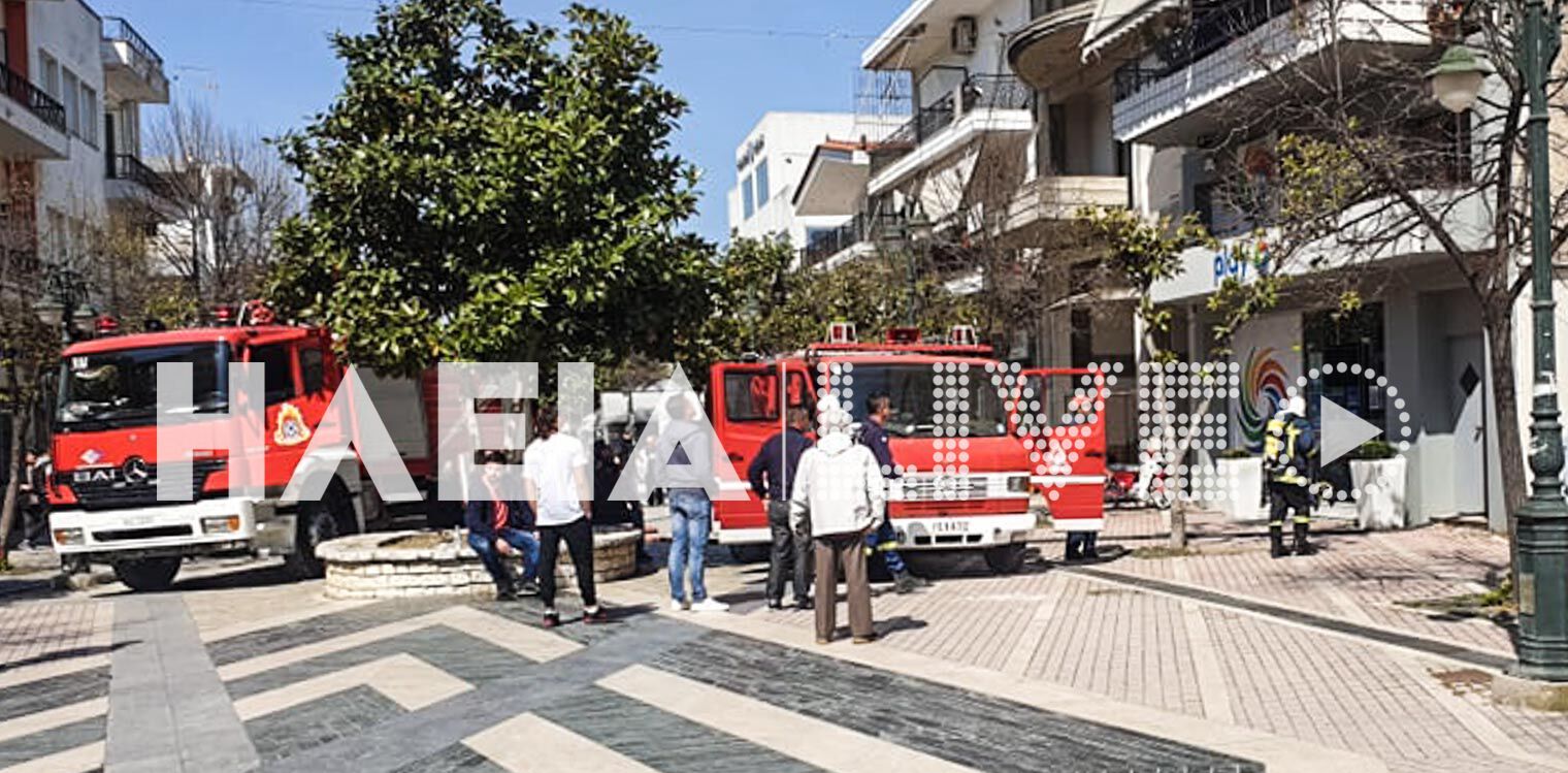 Αμαλιάδα: Συναγερμός για πυρκαγιά σε διαμέρισμα στον Πεζόδρομο