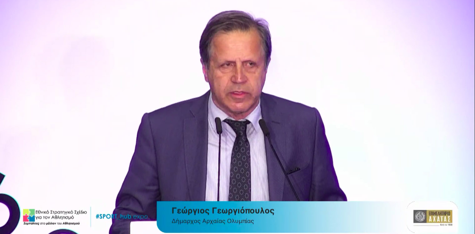 Γεωργιόπουλος για Ινστιτούτο Επιμόρφωσης Αθλητικών Στελεχών: Η πρώτη σπουδαία δομή Παιδείας στην Αρχ. Ολυμπία