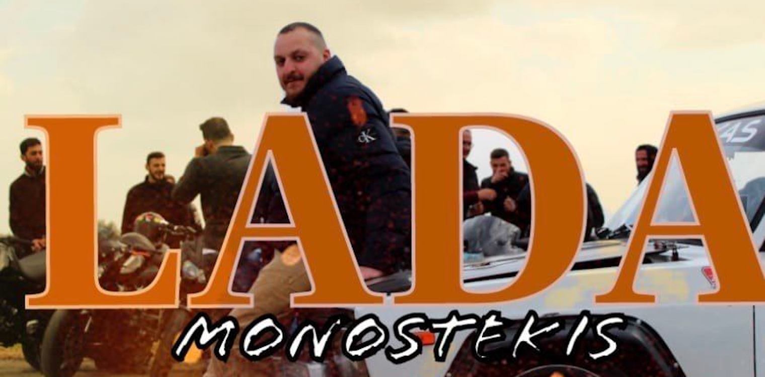 Η Ηλεία "ραπάρει" ξανά - Ο Monostekis τραγουδά "... το Lada στα κουμάντα"