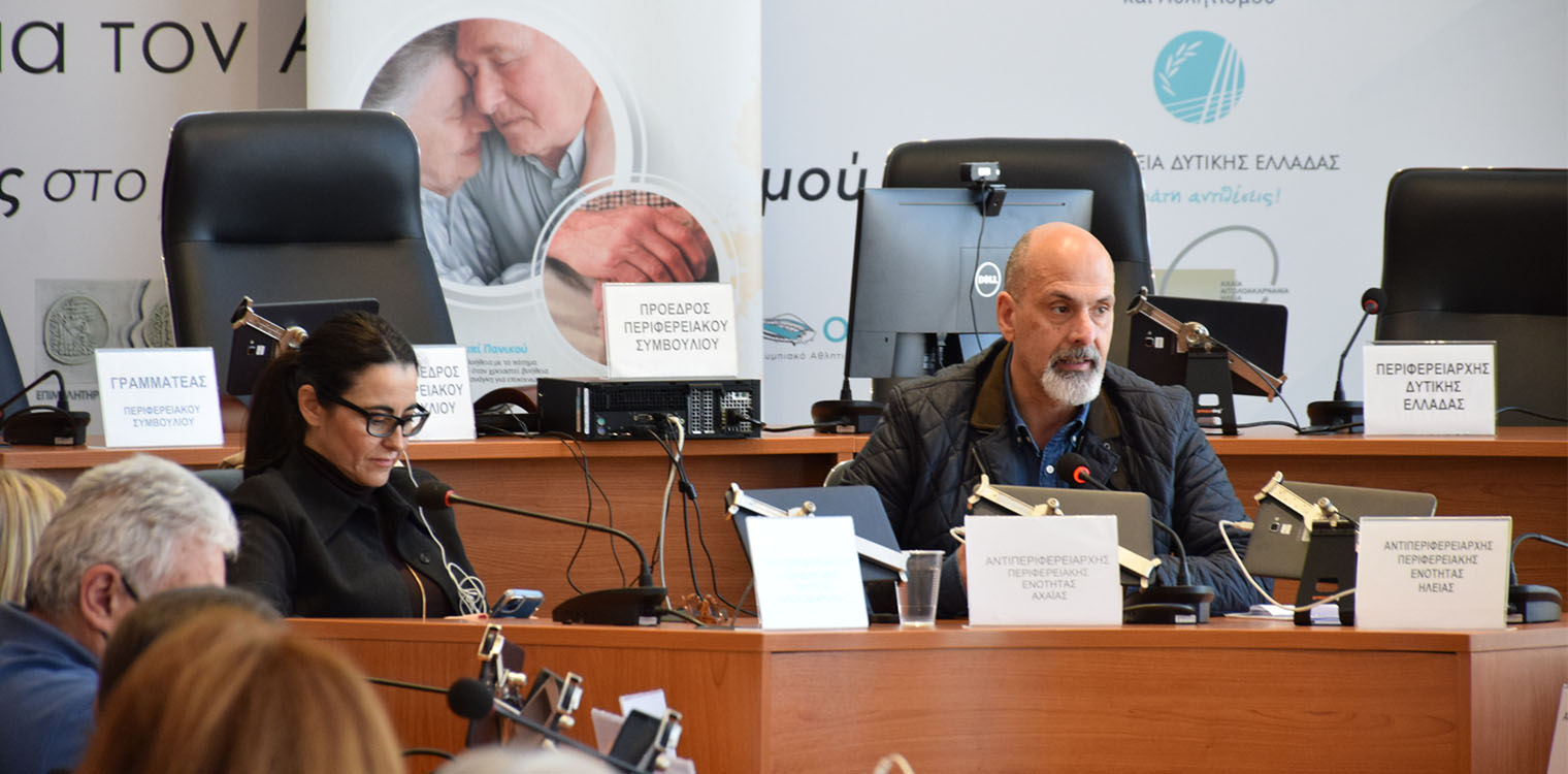 ΠΔΕ: Συνεχίζονται οι παρουσιάσεις της δράσης «Παροχή υπηρεσιών Αυτόνομης Διαβίωσης και Ασφαλούς Γήρανσης Ηλικιωμένων»