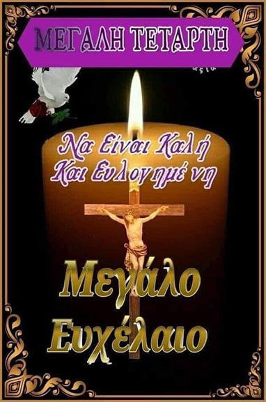 Ag spiridonas meg tetarti 4