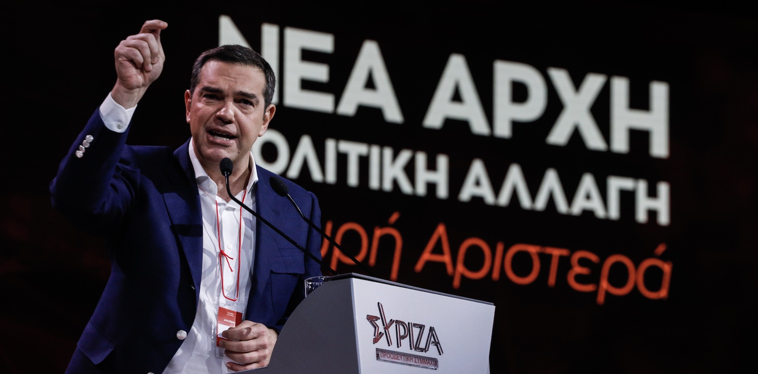 Τσίπρας: "Ο ΣΥΡΙΖΑ δυναμώνει, ο εφιάλτης της κυβέρνησης Μητσοτάκη τελειώνει"
