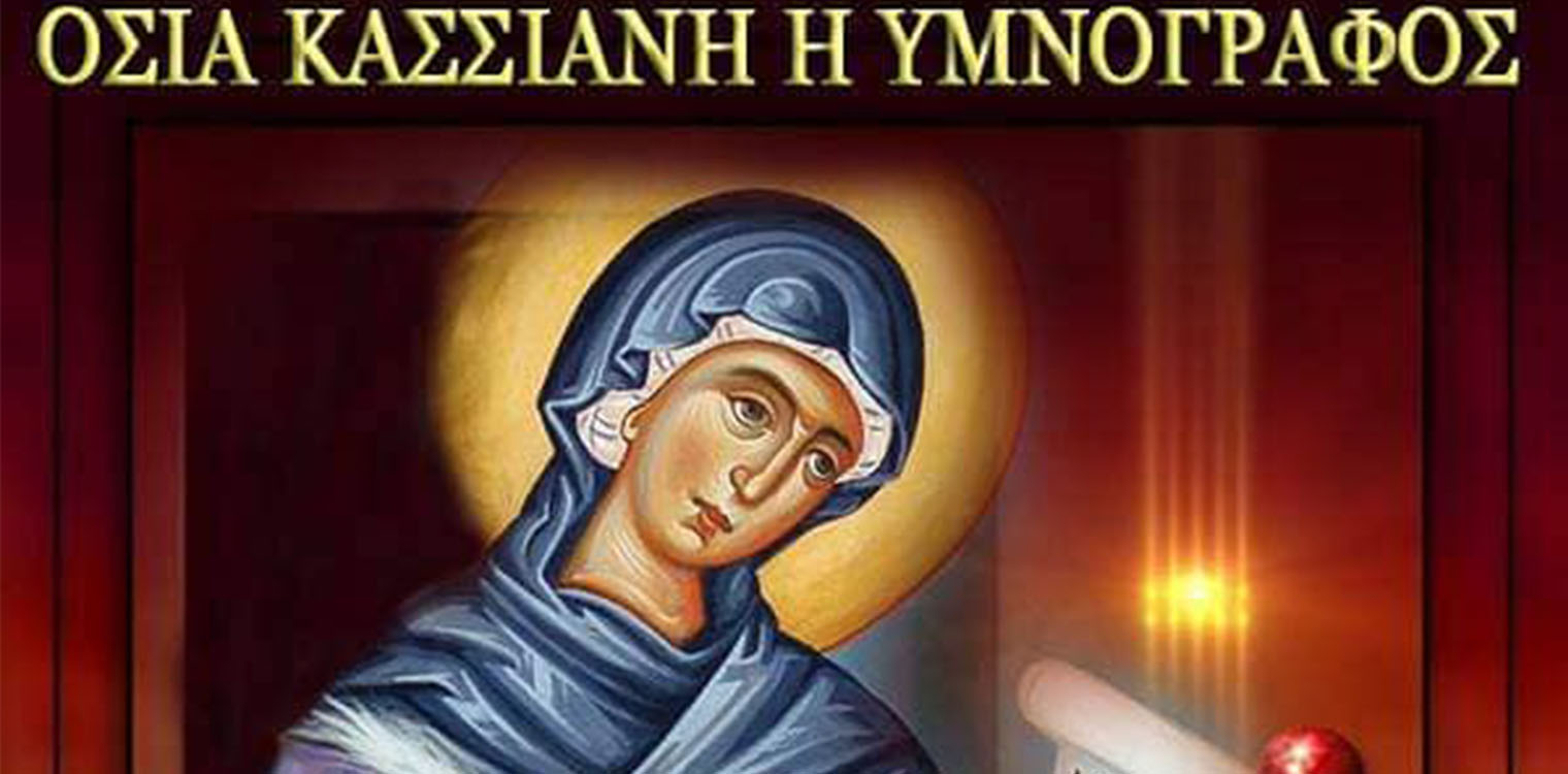 Ιερός ναός Αγ. Σπυρίδωνος Πύργου: Αφιέρωμα στην Αγία και Μεγάλη Τρίτη (Δέκα Παρθένων - Τροπάριο Κασσιανής)