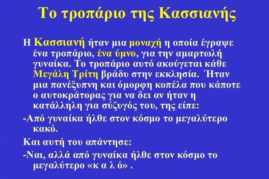 ag spuridonas meg triti 2
