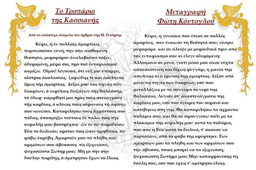 ag spuridonas meg triti 3