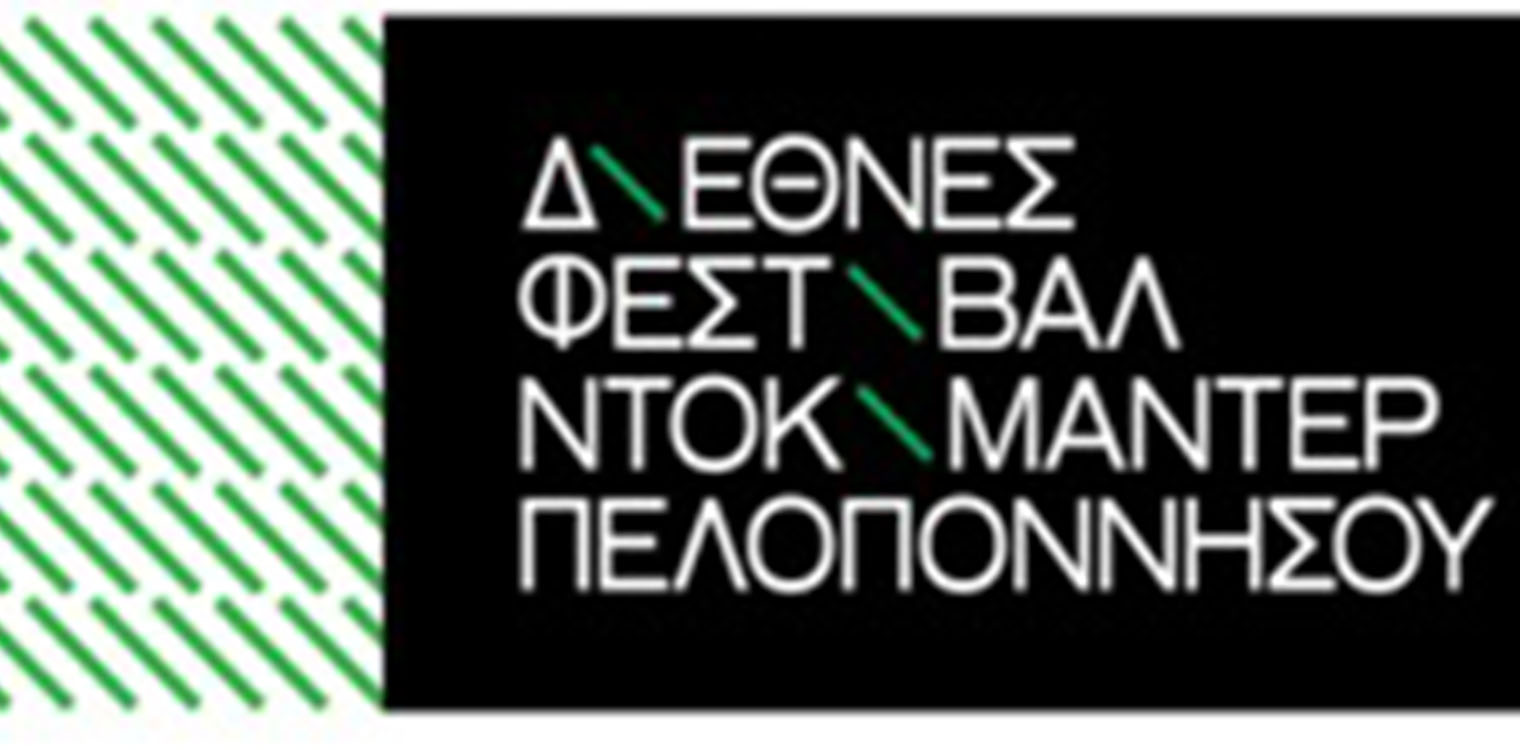 Τα highlights της Τελετής Λήξης &amp; τα βραβεία του 8ου Διεθνούς Φεστιβάλ Ντοκιμαντέρ Πελοποννήσου
