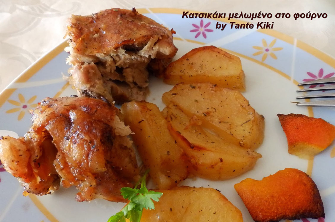 Αρωματικό κατσικάκι γάστρας με μελωμένες πατάτες