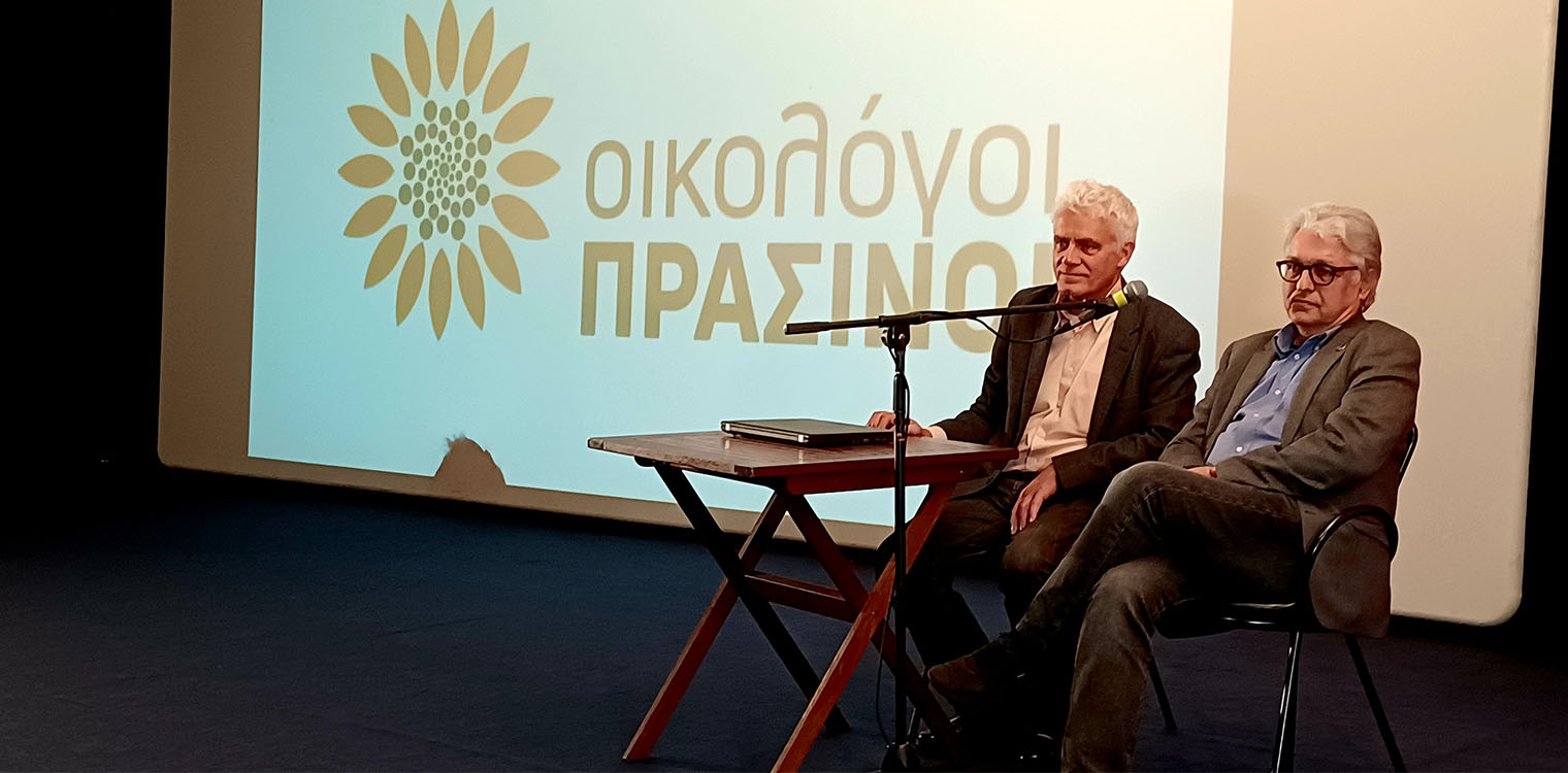 Οικολόγοι Πράσινοι: Ενεργειακή κοινότητα σημαίνει ιδιοκατανάλωση