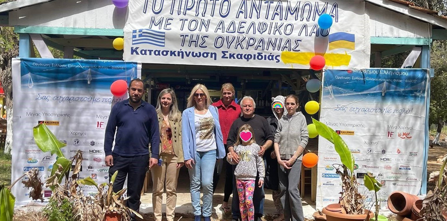 Δήμος Πύργου: Δώρα σε παιδιά προσφύγων από την Ουκρανία