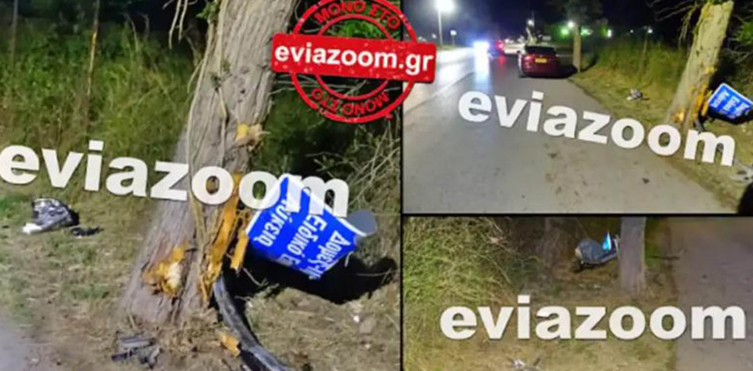 Θανατηφόρο τροχαίο στη Χαλκίδα με θύμα έναν 37χρονο ανήμερα της Μεγάλης Παρασκευής