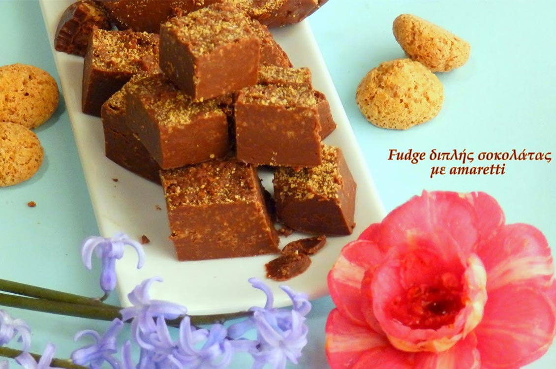 Fudge διπλής σοκολάτας