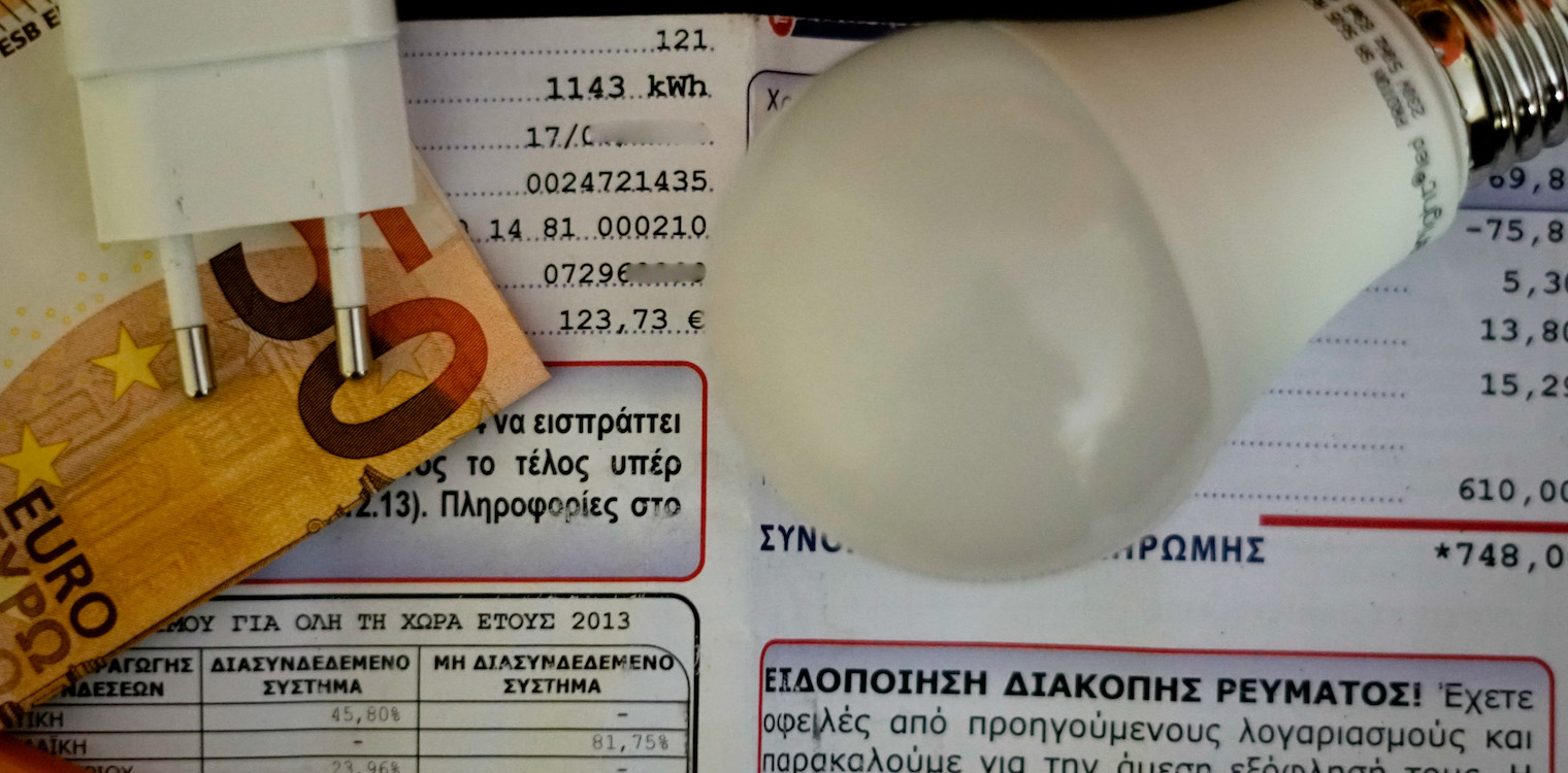 Λογαριασμούς χωρίς ρήτρα αναπροσαρμογής ετοιμάζει η κυβέρνηση