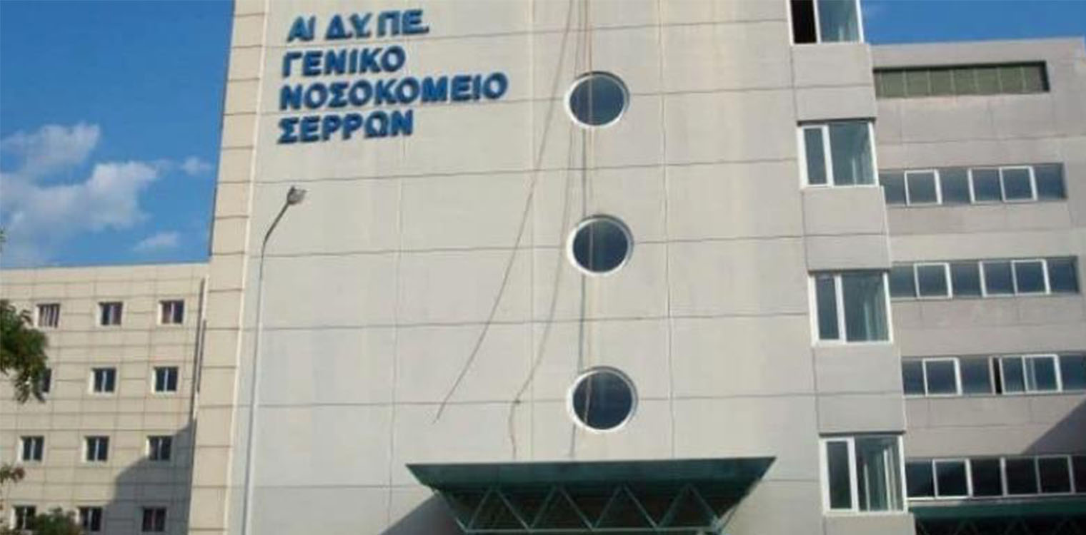 Ομογενής δεν κατάφερε να δωρίσει 1 εκ. σε νοσοκομείο, επειδή ήθελε την διαχείρισή τους (video)