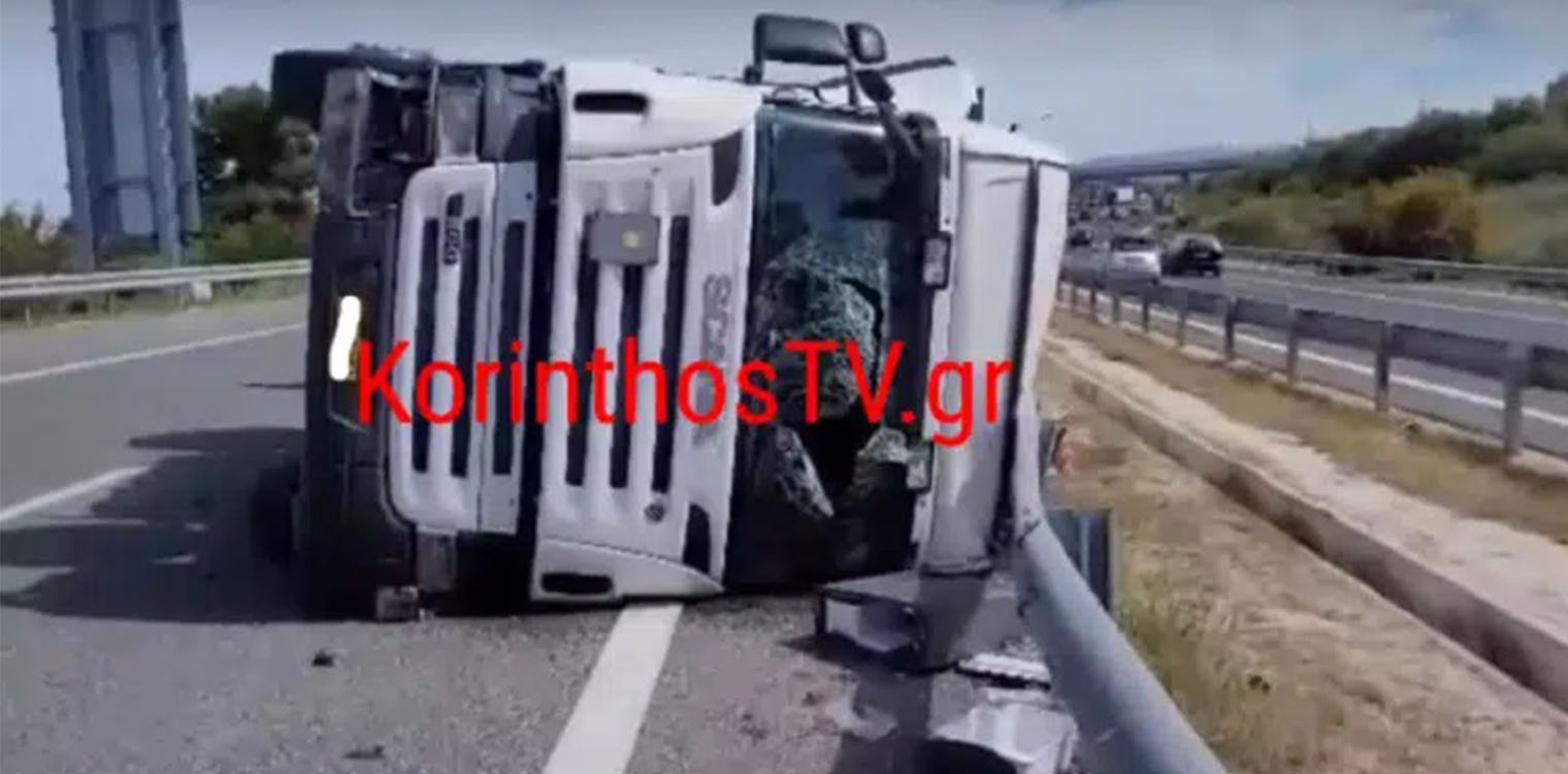 «Τούμπαρε» νταλίκα στην Πατρών-Κορίνθου (video)