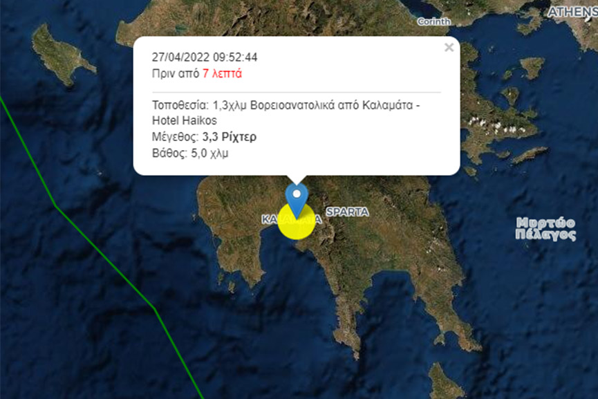 seismos kalamata