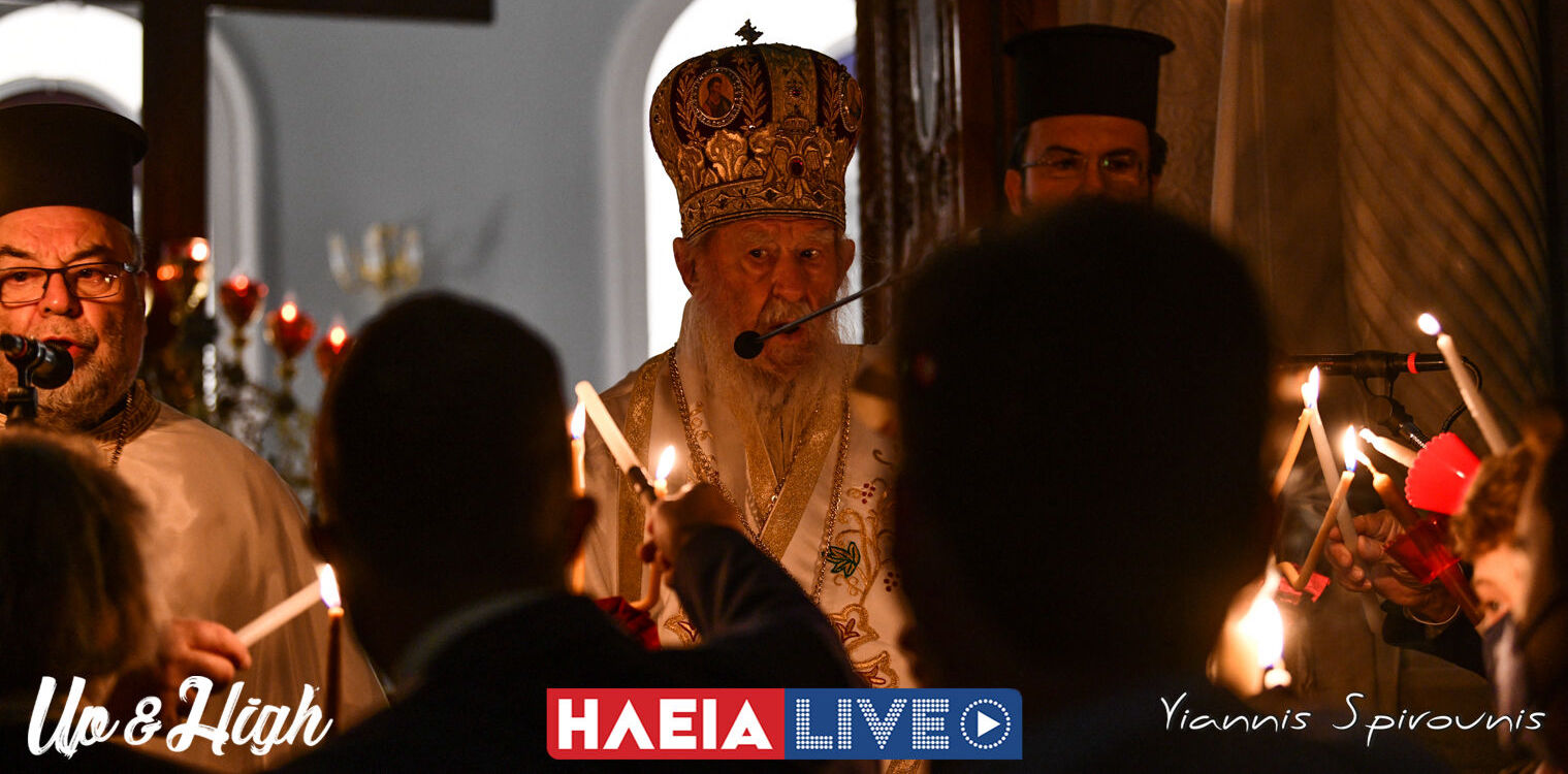 Πύργος: Ανάσταση ελπίδας με χιλιάδες πολίτες στις εκκλησίες (photos &amp; video)