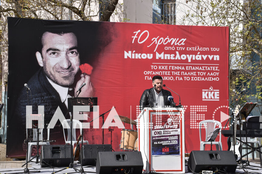 kke koutsoumpas 11