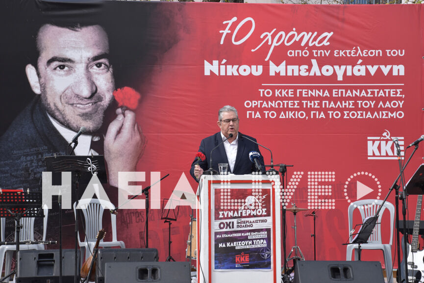 kke koutsoumpas 15