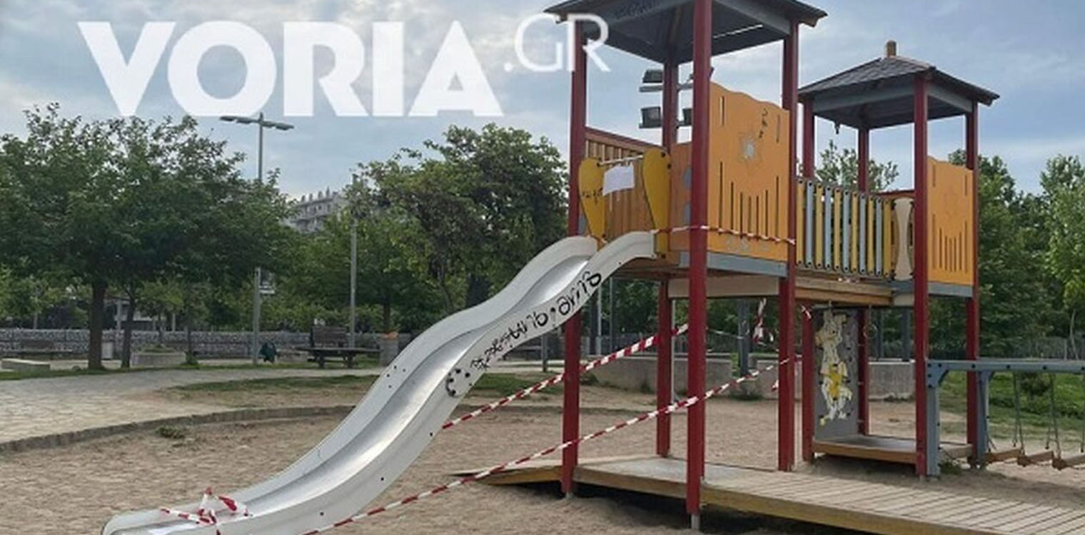 Θεσσαλονίκη: Χειροπέδες στον υπεύθυνο συντήρησης των παιδικών χαρών του δήμου