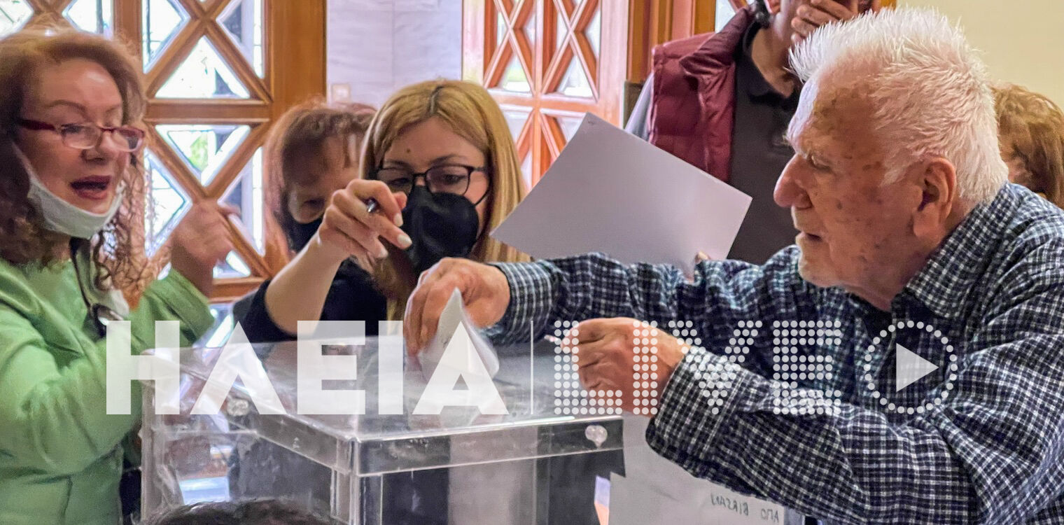 Εκλογές ΠΑΣΟΚ - ΚΙΝΑΛ στην Ηλεία: Ποιοι εκλέγονται στη νομαρχιακή επιτροπή