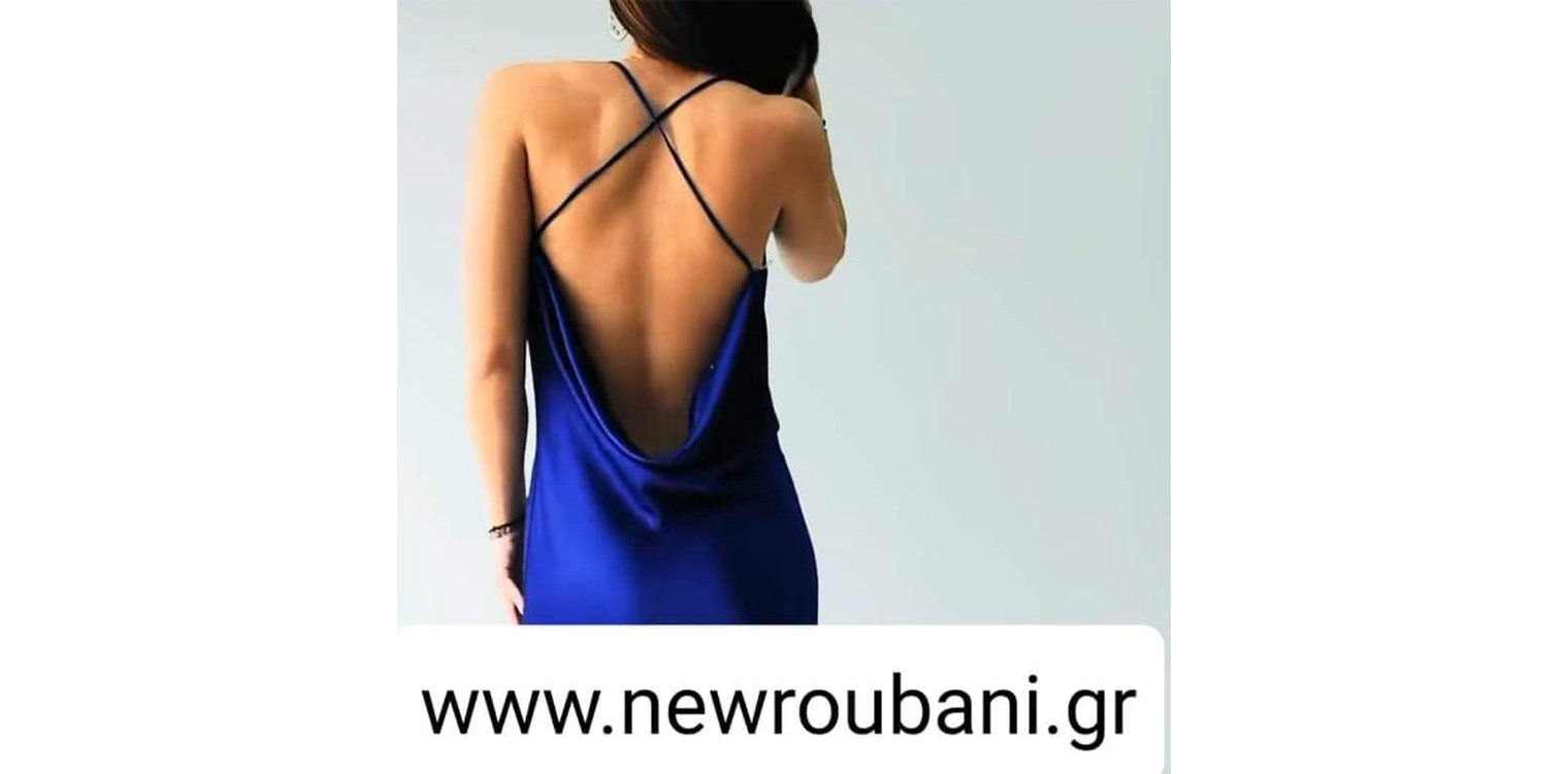 Newroubani.gr: Το απόλυτο e-shop για ρούχα, δώρα, αξεσουάρ, είδη ταξιδίου & στολισμό γάμου 
