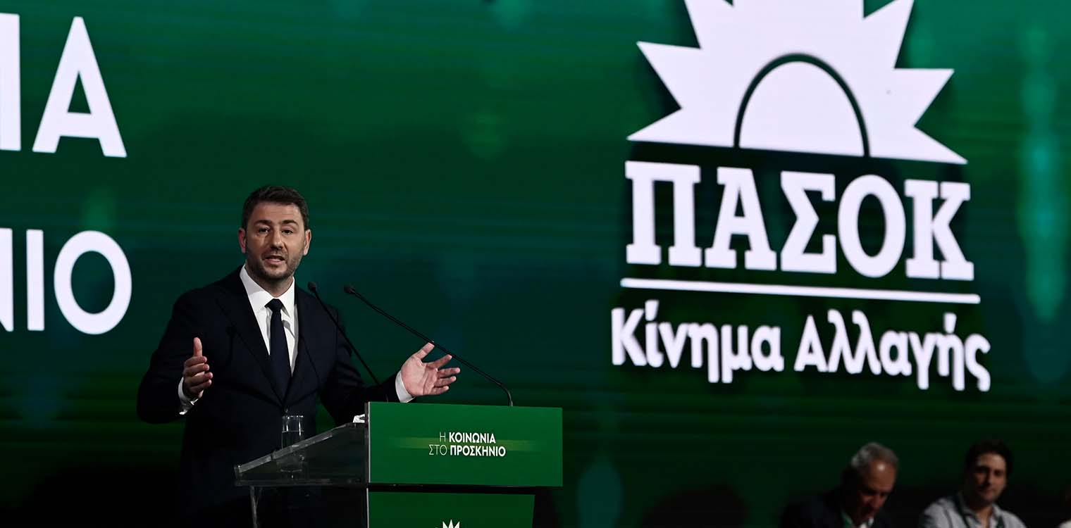 Live: Ξεκίνησε το Συνέδριο του ΠΑΣΟΚ - Η ομιλία του Νίκου Ανδρουλάκη