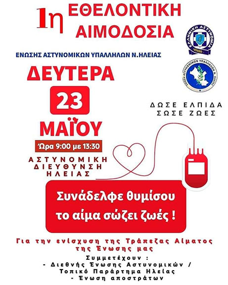 ethl aimodosia ast upal 2