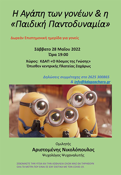 kdap zaxaro goneis 2