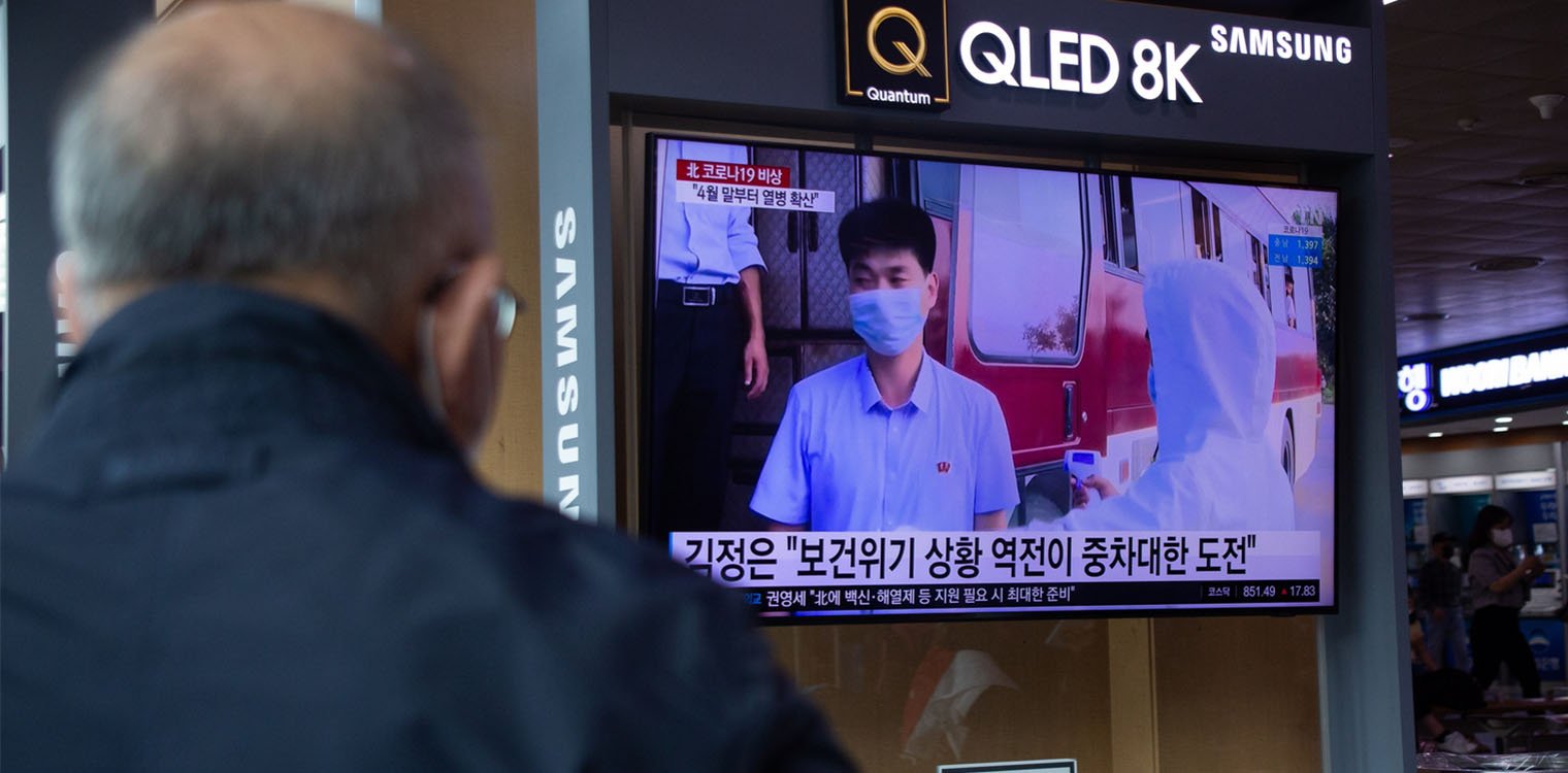 Tι συμβαίνει με τη Βόρεια Κορέα - 1,2 εκατ. πολίτες έχουν «πυρετό»