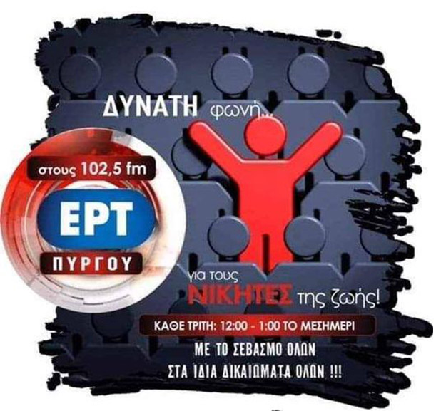 EEEEK ERT amea 2