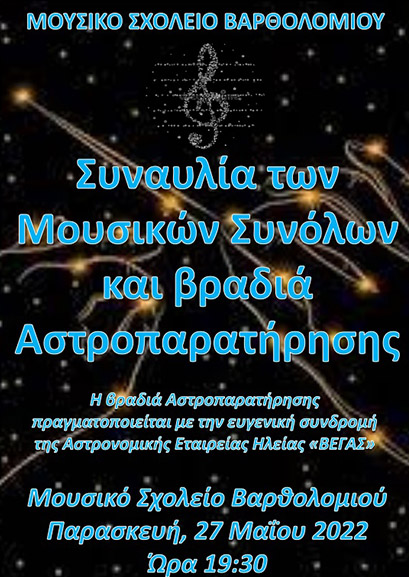 vartholomio sxoleio ekd 1