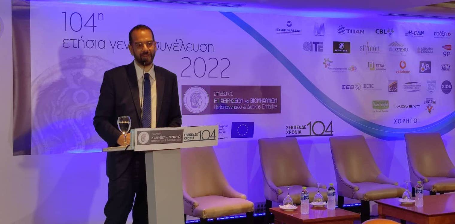 Ο Περιφερειάρχης Δυτικής Ελλάδας, Νεκτάριος Φαρμάκης στην 104η Γενική Συνέλευση του ΣΕΒΠΔΕ