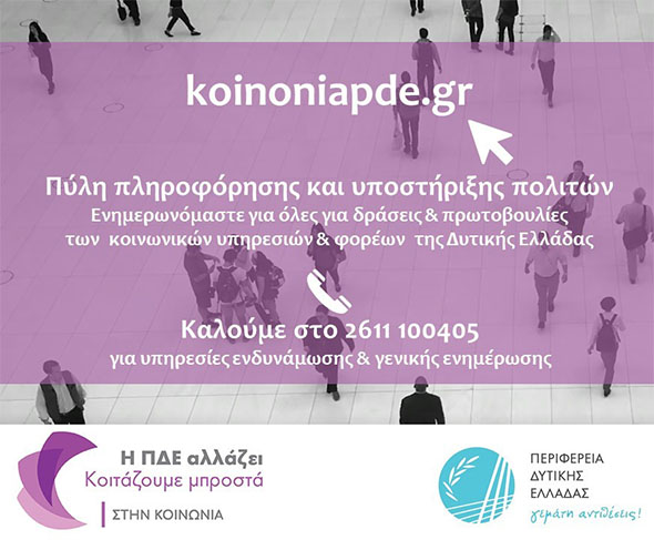 Koinonia pde 2