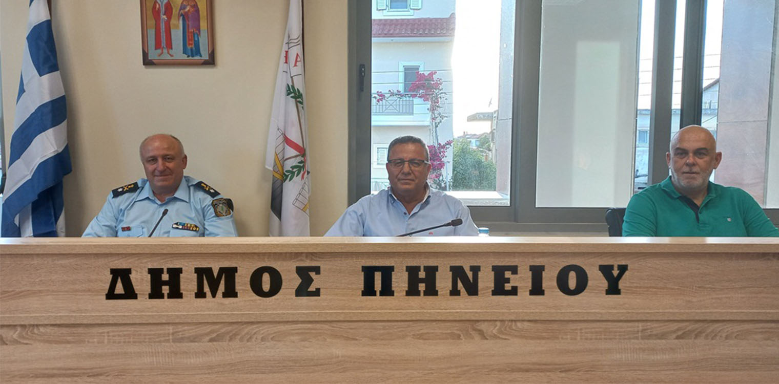 O Αστυνομικός Δ/ντης στη Γαστούνη για ΑΤ Πηνειού: Απάντησε στο κοινό αίτημα κοινωνίας και Δημάρχου